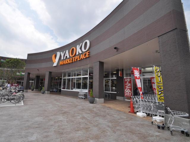 Supermarket. Yaoko Co., Ltd. until Higashiyamato shop 873m