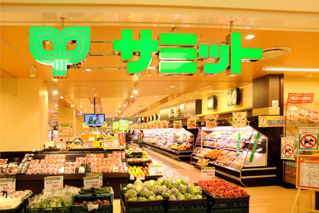 Supermarket. 1275m to Summit store Fujimi store (Super)
