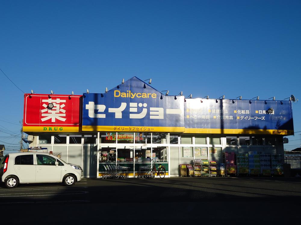 Drug store. 750m until Daily care Seijo Higashiyamato Shimizu shop