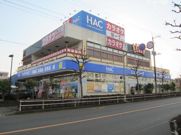 Drug store. 350m to hack drag Higashiyamato Mukaihara shop