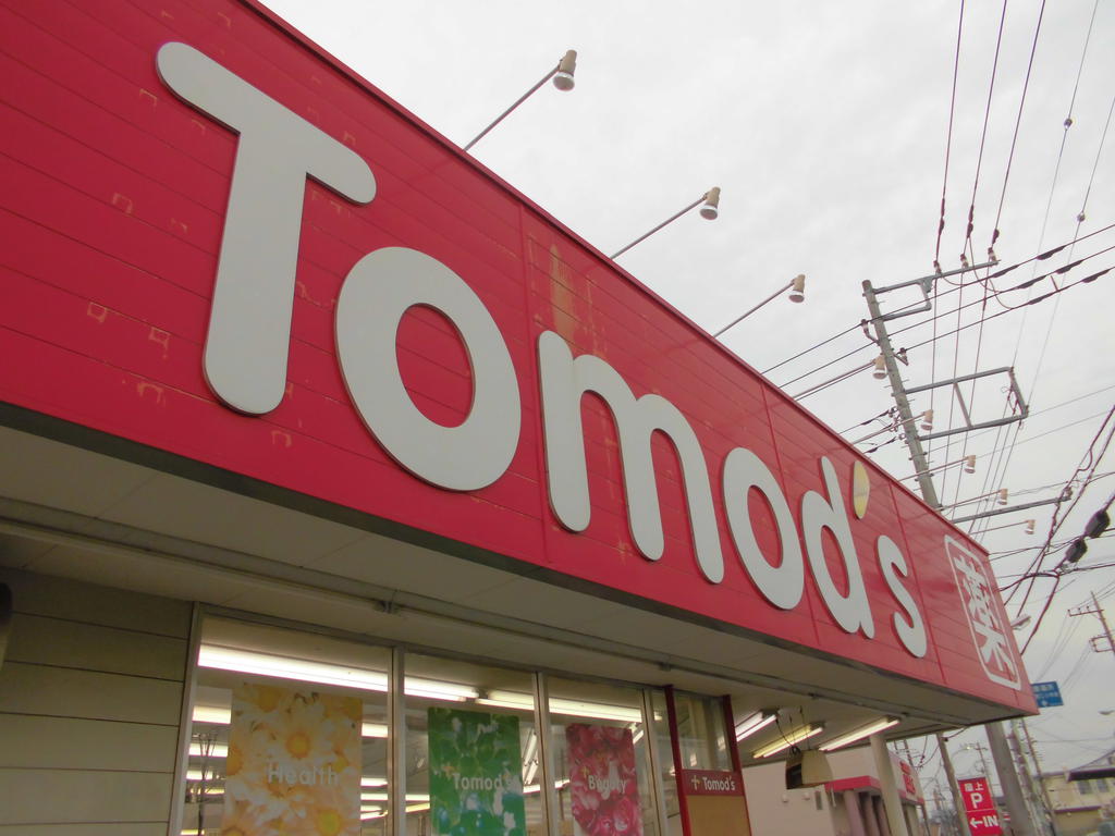 Dorakkusutoa. Tomod's Higashiyamato shop 577m until (drugstore)