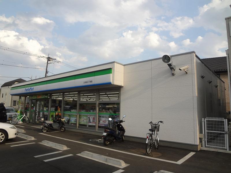 Convenience store. FamilyMart Kamikitadai 272m until the third-chome (convenience store)