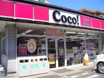 Convenience store. 262m to the Coco store Higashimurayama Fujimi store (convenience store)