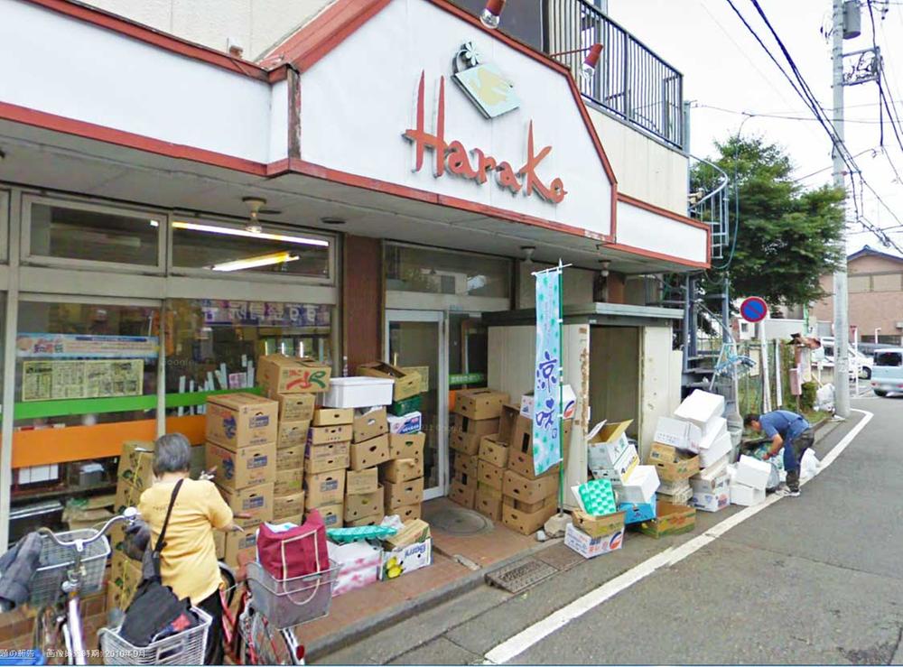 Supermarket. 600m until Harako Higashiyamato shop