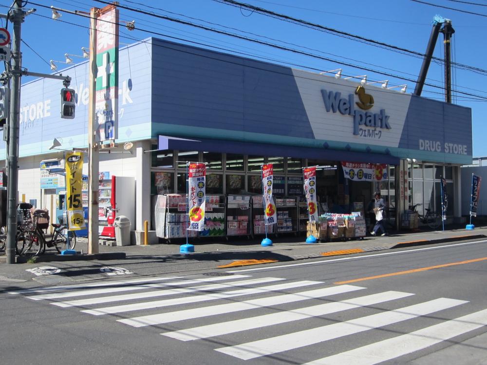 Drug store. 450m until well Park pharmacy Higashiyamato Nangai shop