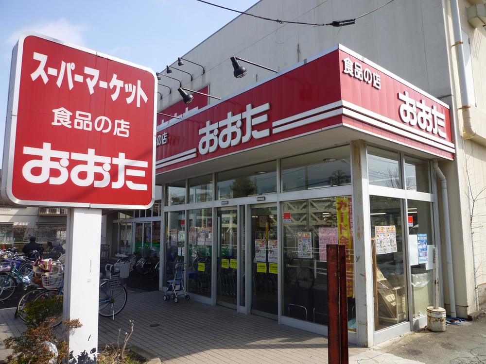 Supermarket. Until the food shop Ota Higashiyamato shop 533m