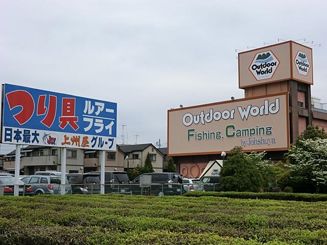 Shopping centre. 523m to Outdoor World Higashiyamato shop