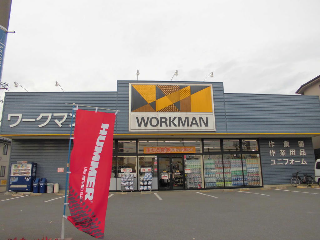 Shopping centre. Workman Higashiyamato Nakahara shop until the (shopping center) 61m
