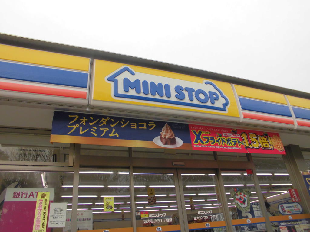Convenience store. MINISTOP Higashiyamato Nakahara 1-chome to (convenience store) 226m