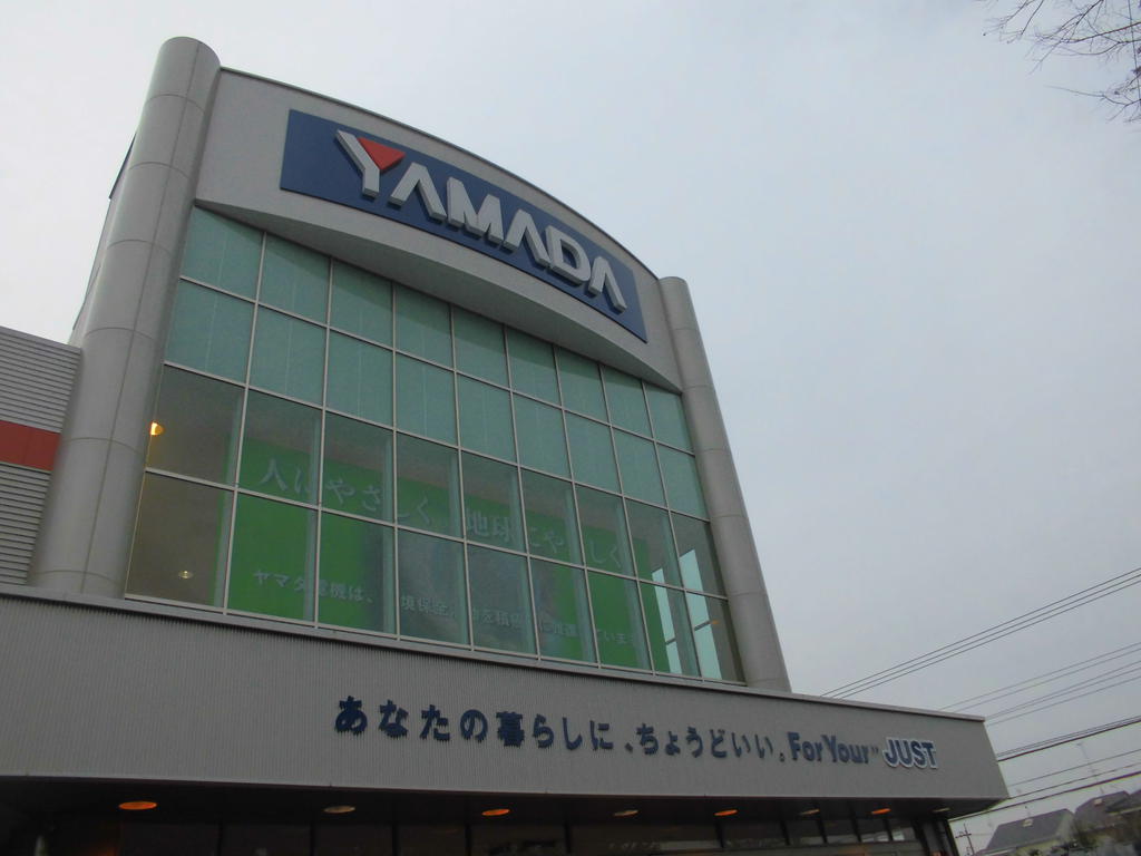 Home center. Yamada Denki Tecc Land Higashiyamato store up (home improvement) 721m