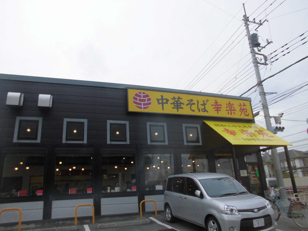 restaurant. 198m to Korakuen Higashiyamato store (restaurant)