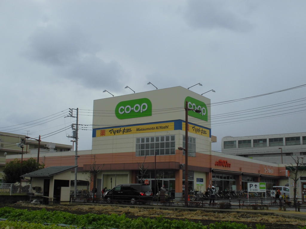 Supermarket. 1136m to Coop Kamikitadai store (Super)