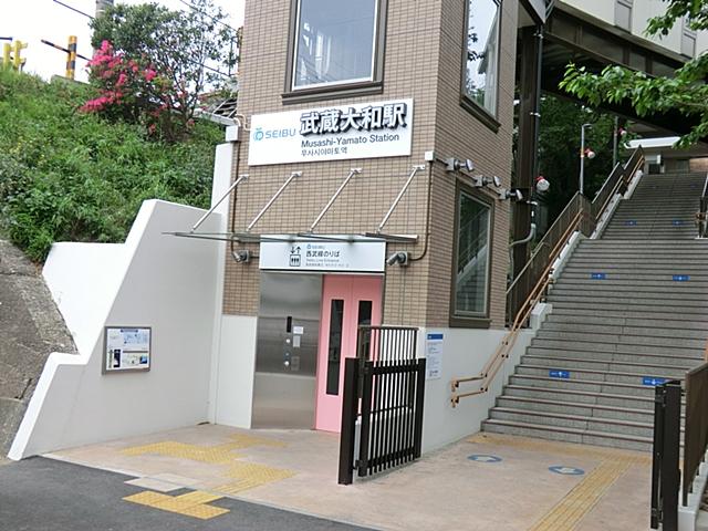 station. Seibu Railway "Musashiyamato" 1100m to the station