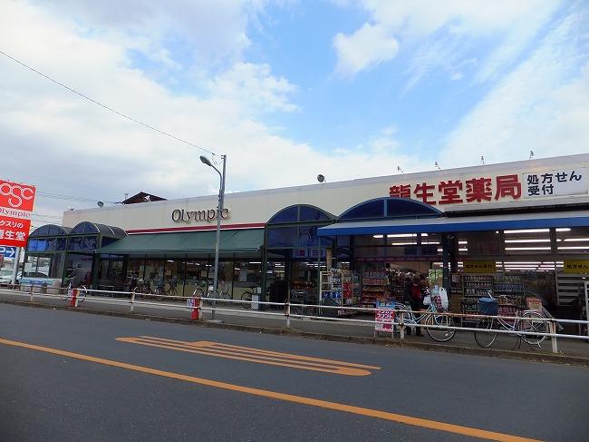 Supermarket. 932m to Olympic supermarket Murayama shop