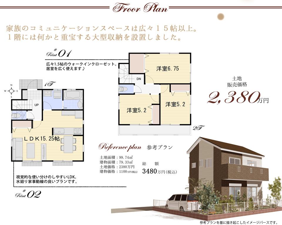 Building plan example (floor plan). Building plan example Building price 11 million yen, Building area 79.33 sq m