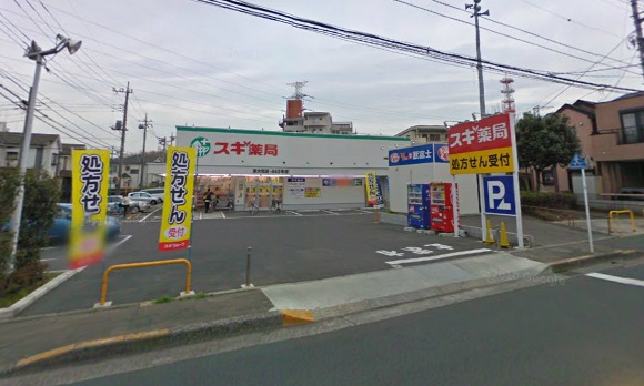 Dorakkusutoa. Cedar pharmacy Higashiyamato shop 391m until (drugstore)