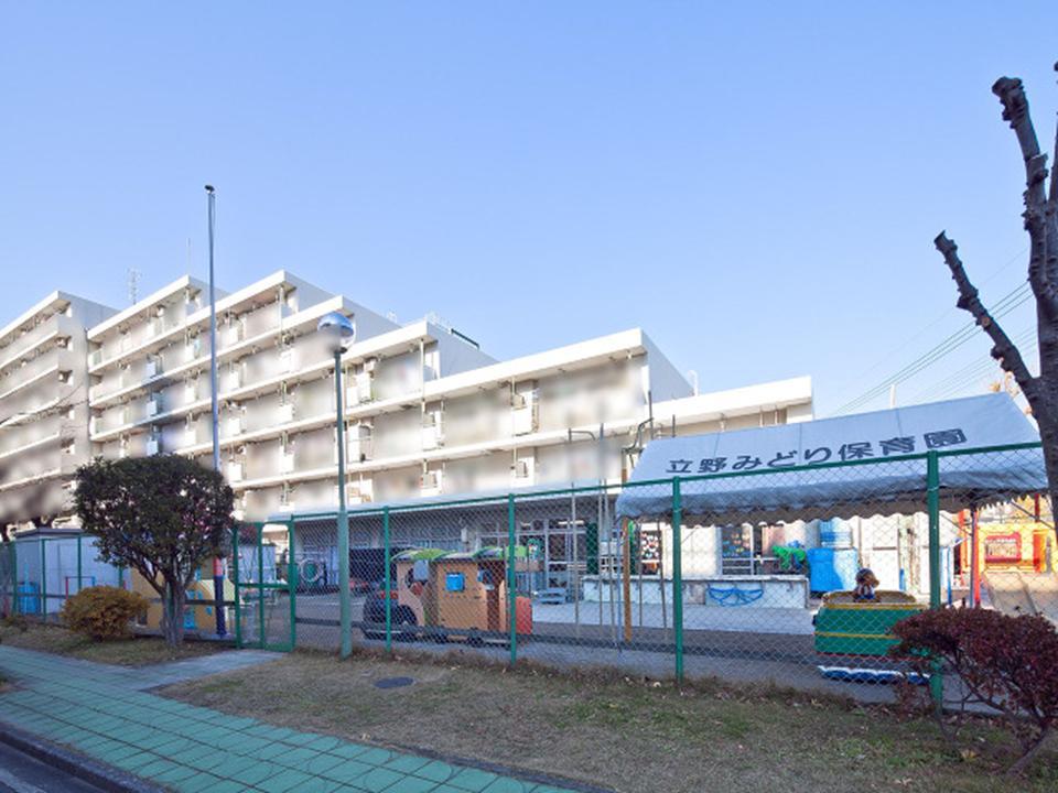 kindergarten ・ Nursery. Tateno 973m until the green nursery
