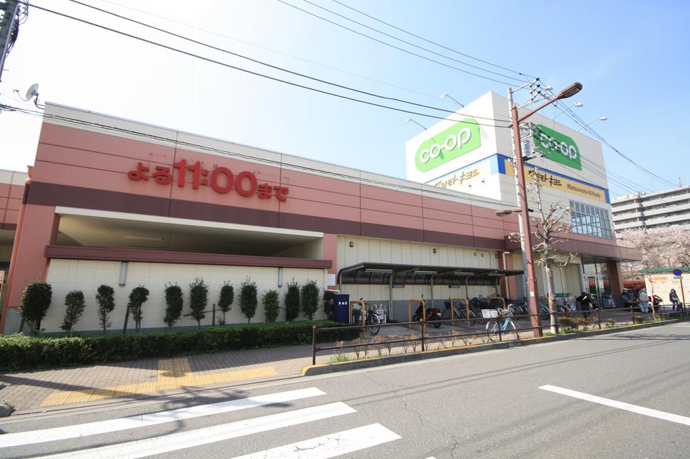 Supermarket. 583m to co-op KopuTokyo Kamikitadai shop