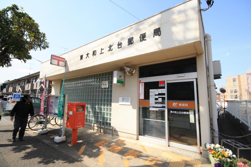post office. Higashiyamato Kamikitadai 533m to the post office