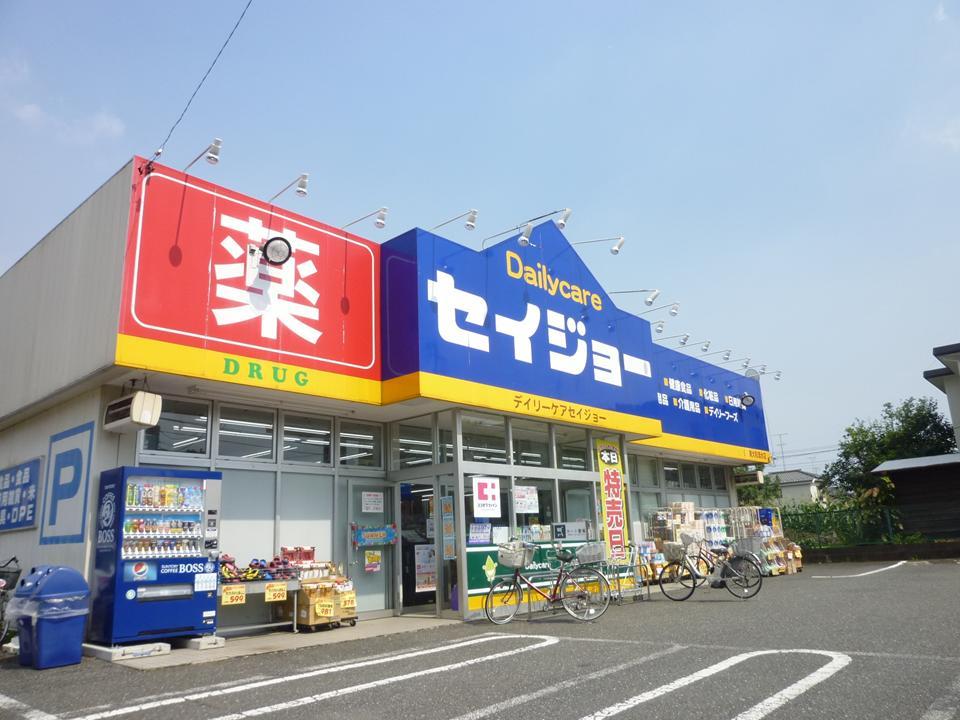 Drug store. 784m until Daily care Seijo Higashiyamato Shimizu shop