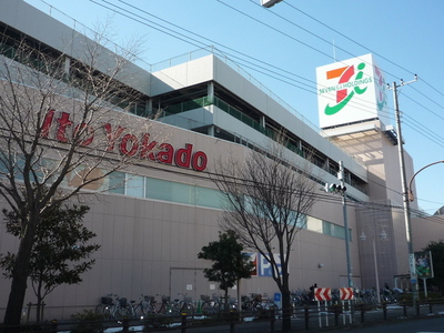 Supermarket. Ito-Yokado Higashiyamato store up to (super) 906m