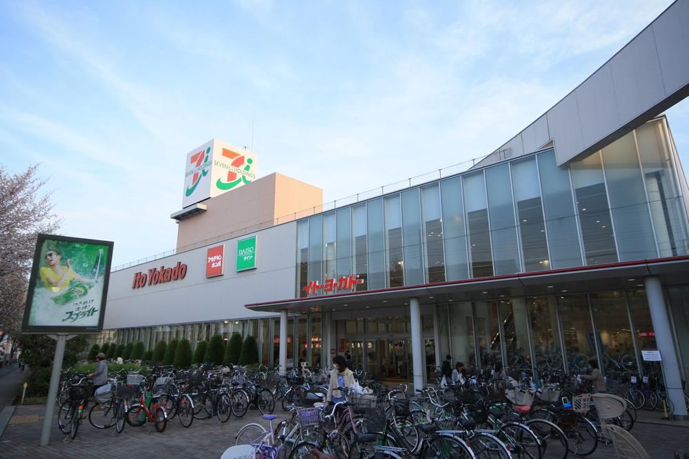 Supermarket. Ito-Yokado to Higashiyamato shop 485m