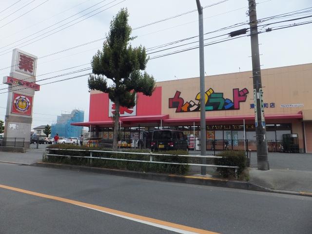 Drug store. 505m until Wynn Zehnder land Higashiyamato shop