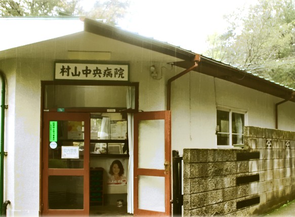 Hospital. 1553m to Murayama Central Hospital (Hospital)