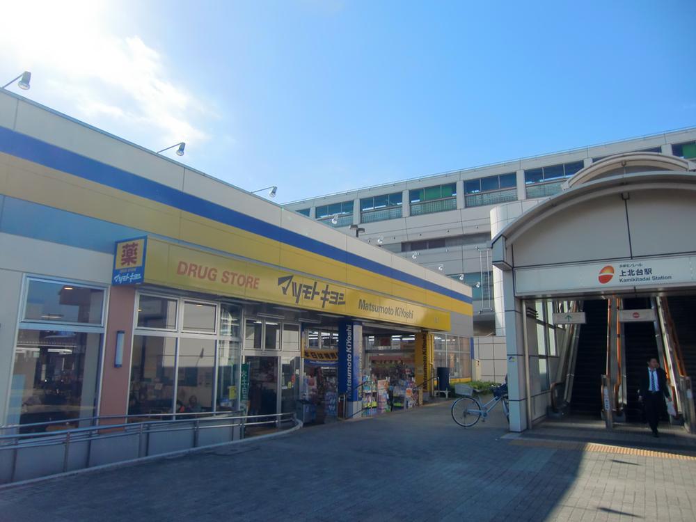 Drug store. Until Matsumotokiyoshi 415m