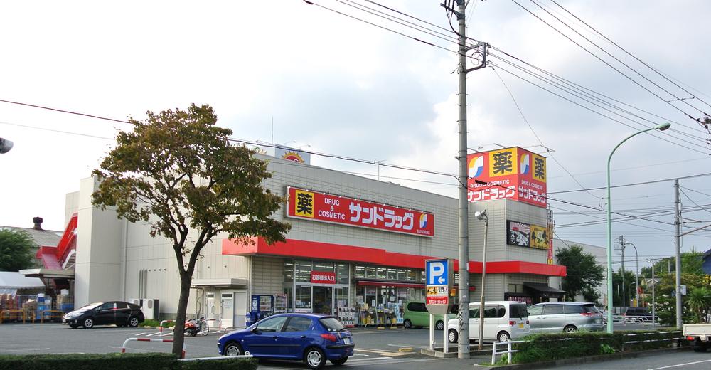 Drug store. San drag until Higashiyamato shop 680m