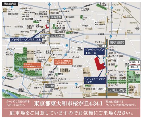 Local guide map. From Tama Monorail "Tachikawa north" Station through "Tamagawa" Station, LaLaport (business category assumed) ※ 1, IKEA Tachikawa ※ Also opening planned large-scale commercial facilities, such as 2. Shopping is more convenient. (Local guide map)