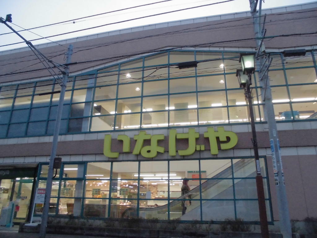 Supermarket. Inageya Higashiyamato store up to (super) 429m