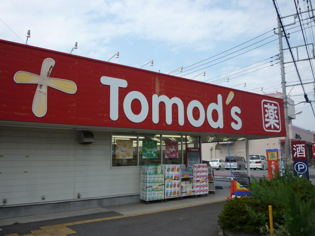 Dorakkusutoa. Tomod's Higashiyamato shop 439m until (drugstore)