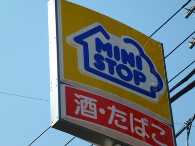 Convenience store. MINISTOP up (convenience store) 194m