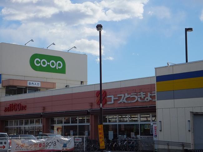 Supermarket. 1189m until KopuTokyo Kamikitadai shop