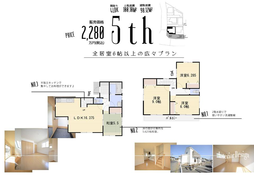 Floor plan. (5 Building), Price 22,800,000 yen, 4LDK, Land area 100.1 sq m , Building area 98.12 sq m