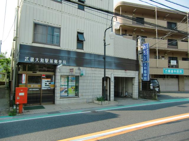 post office. Musashiyamato 680m until the post office