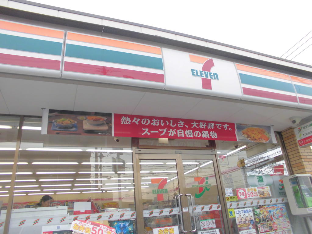 Convenience store. Seven-Eleven Higashiyamato central store up (convenience store) 165m