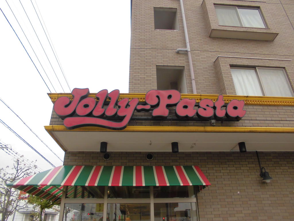 restaurant. 182m until Jolly pasta Higashiyamato store (restaurant)