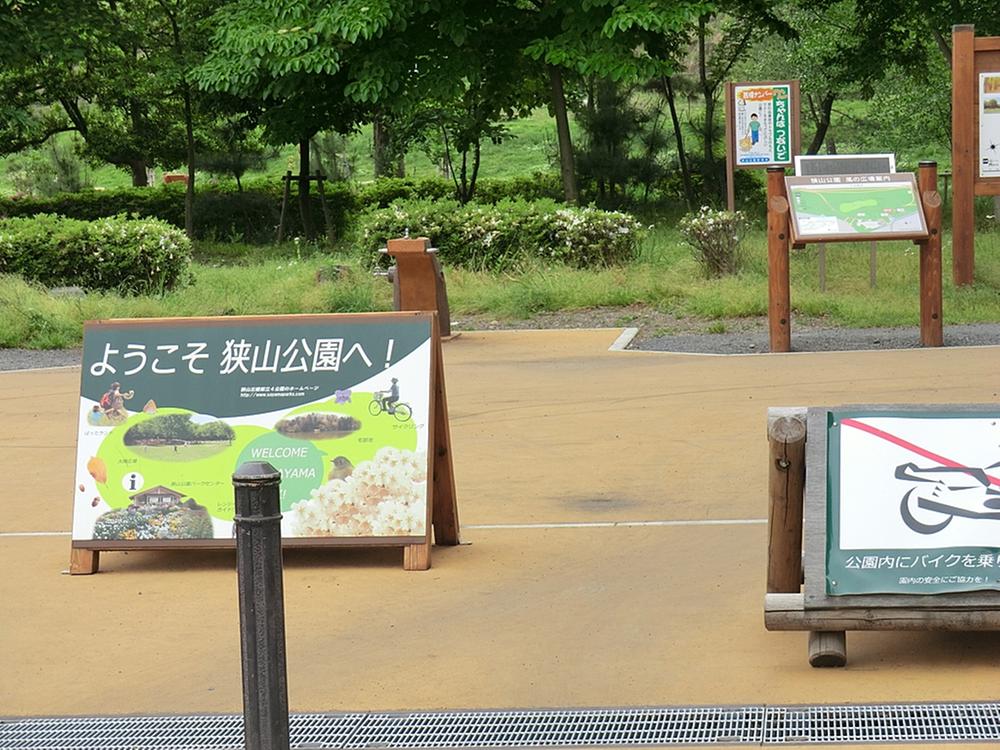 park. 830m to Metropolitan Sayama Nature Park