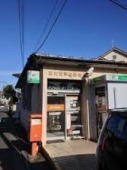 post office. Higashiyamato Imokubo 464m to the post office (post office)
