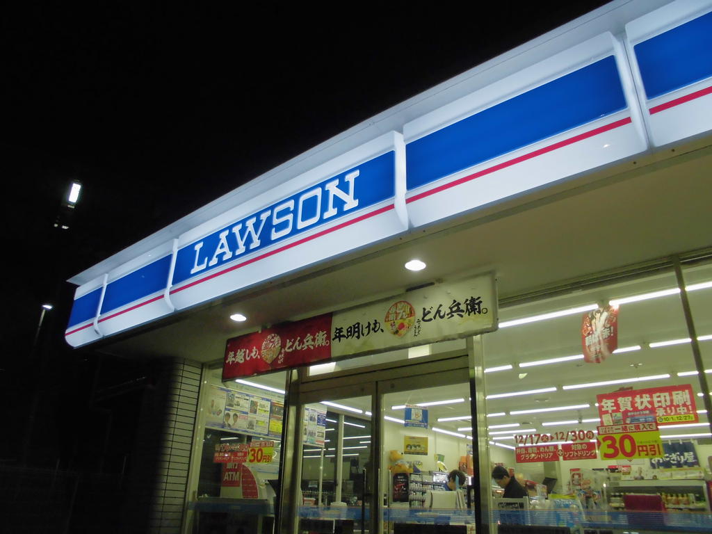 Convenience store. 265m until Lawson Seibu Musashiyamato Station store (convenience store)