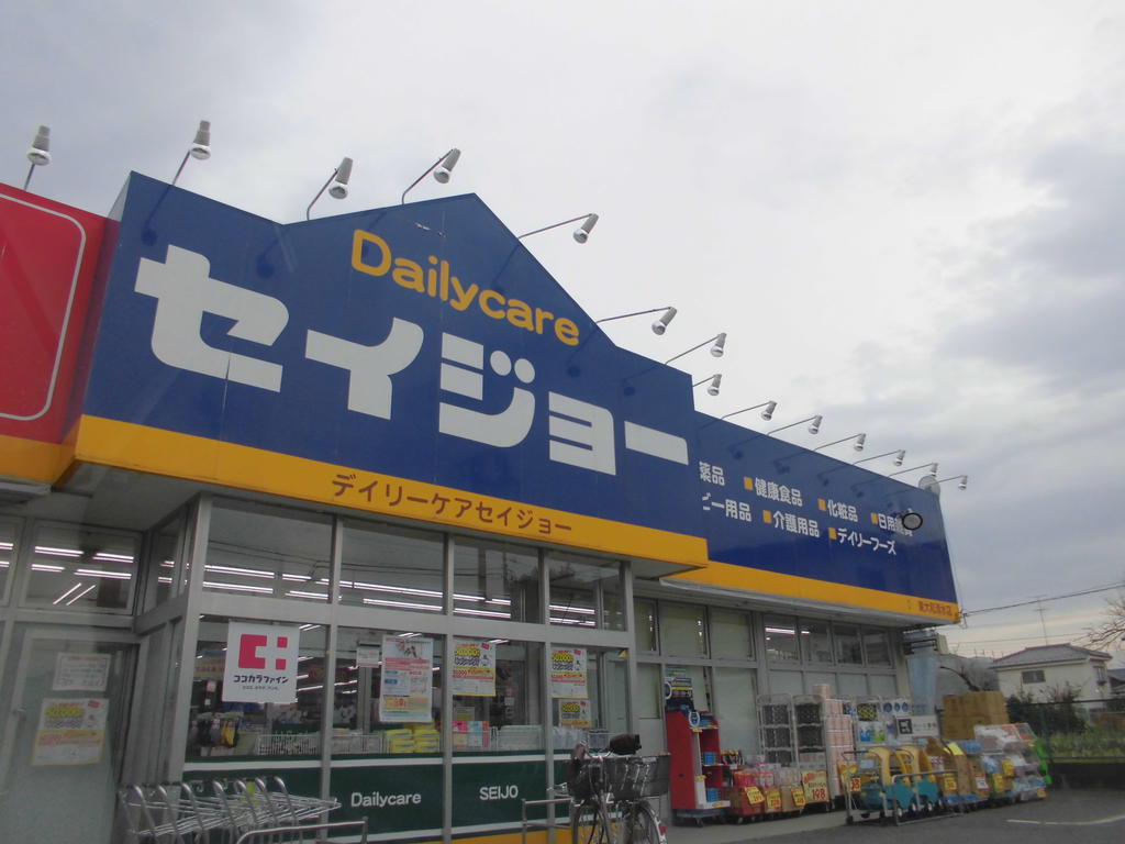 Dorakkusutoa. Daily care Seijo Higashiyamato Shimizu shop 521m until (drugstore)