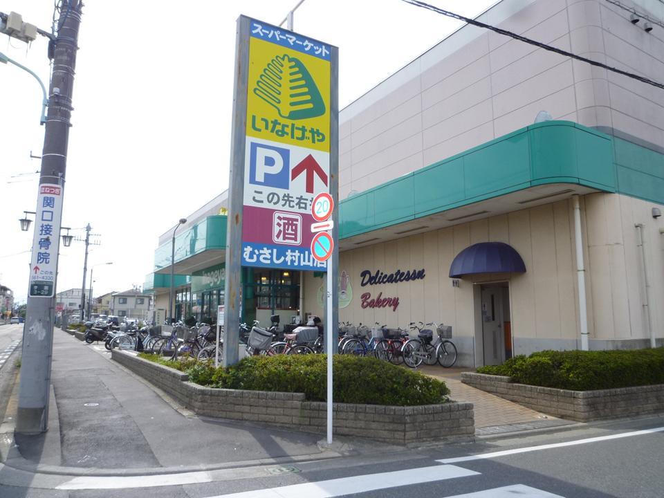 Supermarket. Inageya Musashi until Murayama shop 1729m
