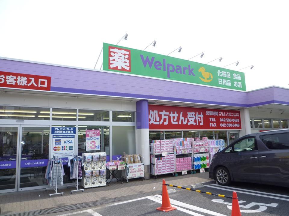 Drug store. 1772m until well Park pharmacy Musashi Murayama shop