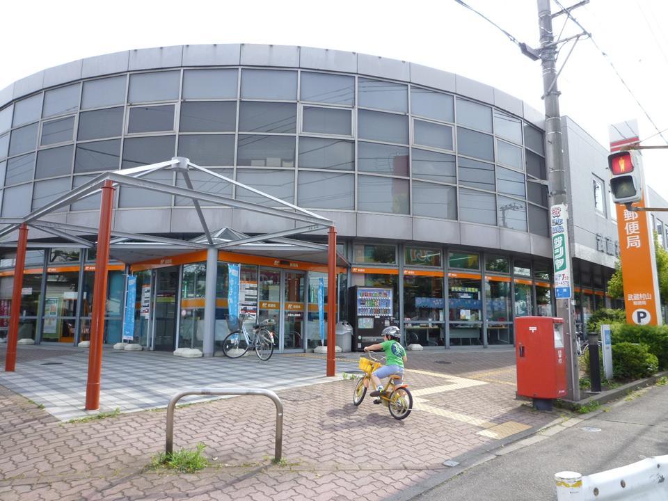 post office. Musashimurayama 1643m until the post office