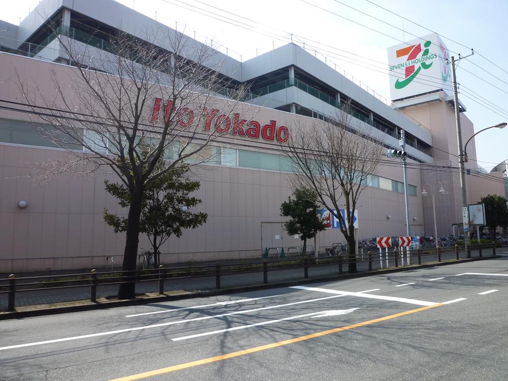 Supermarket. Ito-Yokado to Higashiyamato shop 891m