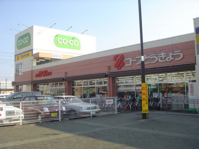 Supermarket. KopuTokyo until the (super) 1280m