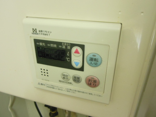 Other Equipment. There is hot water supply remote control