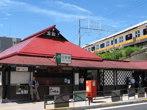 station. 1500m to JR "Hino" station